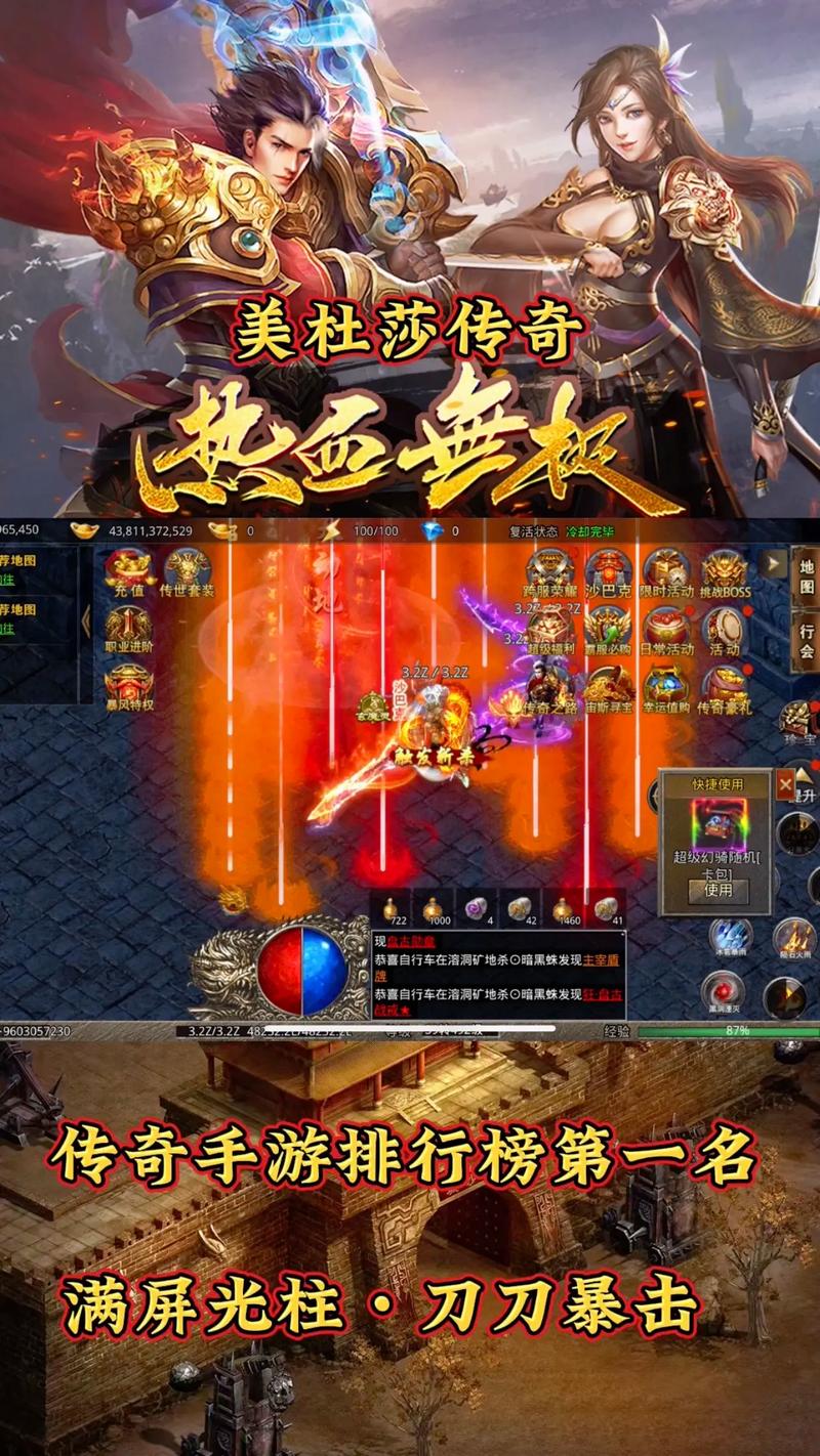 竖版传奇手游排行榜第一名 相关场景图