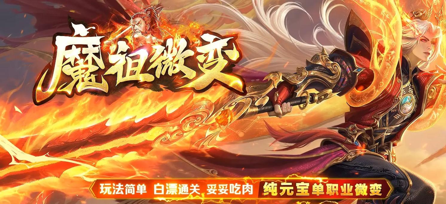 1.76新开传奇常见问题
